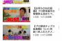【悲報】元巨人笠原将生さん、まったく知らない巨人OBをネタにして動画を作ってしまう