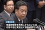 【方針転換】立憲民主党、「解散の可能性が低くなった」と判断し、内閣不信任案提出へ