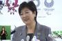 【東京】小池都知事「混雑を回避するため船通勤を開始する。江戸時代からの交通手段」
