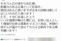 【芸能】陣内智則が炎上、闇営業11人の「謹慎解けたら芸人として復帰が出来る環境を。温かく迎えて」ツイートに