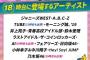 【テレ東音楽祭】乃木坂46の出演するタイミングが確定！