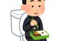 【激怒】便所飯中ワイ、隣でブリブリ音を立ててアレするやつに耐えきれず「うるせえよ！」と叫ぶ！！