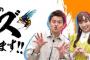 【朗報】SKE冠番組、秋田県で放送開始！ 	
