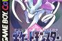 ポケモンクリスタルのぼくのパーティーｗｗｗｗｗｗｗｗｗｗｗｗｗｗｗｗｗｗｗｗ 	