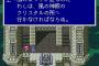 FF5のタイクーン王って世界の危機にいち早く気付いた有能なのに、何でバカにされてるんや？