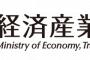 【戦慄】経産省、韓国への ”輸出規制” を公式発表！！！→ かなりキレている件ｗｗｗｗｗｗｗｗｗｗｗｗｗｗｗｗｗ