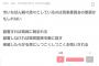 【NGT暴行事件】今一番戦々恐々としているのは百条委員会の委員かも知れない・・・