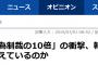 【韓国紙】「ファーウェイの10倍」の衝撃！日本の禁輸措置で韓国経済 「破滅的な損失」