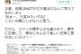 【NGT48暴行事件】荻野由佳オタ「世間はNGTに"あぁー大変みたいやね"くらいの関心しかない。だからファンが勝手に楽しい日常に戻せばいいだけ！！」