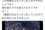 【乃木坂46】気をつけましょう。こういう注意喚起は大事。
