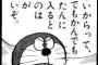 年末年始、私達夫婦だけ宿泊付きで義実家に招集される。一方、義姉一家は義姉夫一家と温泉旅行…