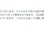 湯浅元支配人「皆さんの期待に沢山は応えられなかったかも知れませんが、SKEへの愛は一番だと思っています。 感激と感謝！」