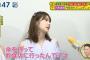 乃木坂高山一実「傘盗られたから他人の傘でいいやと思って開いたらナメクジがいたから諦めてずぶ濡れで帰った」 	