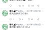 白血病で亡くなった少年のTwitterが泣けると話題に