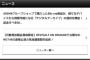 【閉店】ついにNGT48のDMMオンデマのアーカイブ配信が０タイトルになる