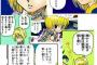 『ハンターハンター』でレスバトルが強そうなキャラｗｗｗｗｗｗｗｗｗｗｗ