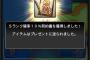 【プロスピA】%系契約書ほんと当たらない…