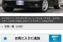 外車詳しくないけどこの年代のベンツは中途半端で微妙だと思う