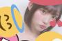 【AKB48】矢作萌夏「昨日はね、とある撮影をしてきたの！はやくみんなにいいたいな～すちすち。今日も撮影」