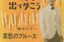 近所の幼馴染同級生夫婦から相談受けたので、帰省した時夜通しどんちゃん騒ぎ→昼前頃、嫁側の両親が凸ってきて…