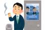 うちの大学の喫煙ブースにこれ貼ったの誰ｗｗｗｗｗｗｗｗｗｗｗｗ（画像あり）