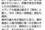 沖縄タイムス記者｢京アニ事件の男を実名＋容疑者報道するのは異例。人権の問題がー｣