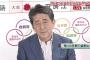 【無慈悲】安倍首相「韓国がきちんと答えを持ってこないと建設的議論にならない」偽徴用工問題（動画あり）