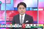 【超画像】NHKアナウンサー、N国の立花孝志の当選見てとんでもない顔をしてしまう・・・ 	