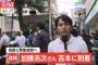 【速報】加藤浩次、ガチで吉本に到着 	