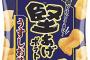 【朗報】堅揚げポテトが25周年