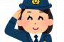 【朗報】ハレンチ婦警さん、ついにみつかる 	