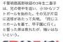 【悲報】朝日「失明した兄の代わりの甲子園に行った弟の感動話！」兄「捏造やめろ」 	