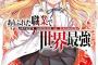 【朗報】イキリなろうの太郎系三大傑作 「スマホ太郎」「イキリ骨太郎」←あと一つｗｗｗｗ