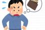 わざと財布を落として拾った人に言いがかりをつける詐欺に注意喚起