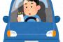 【衝撃】12/1より運転中の携帯操作で違反点数1点→3点＆反則金6,000円→18,000円へｗｗｗｗｗｗ