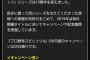 【プロスピA】8/8 15:00〜 プロスピ15周年記念でS確定の無料10連予告ｗｗｗｗ