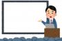 有能教授「レジュメはポータルサイトにアップロードします。各自持参のこと」 	