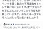 【表現の不自由展】百田尚樹のド正論にツイ民バカウケ