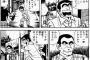 担当さん「あのさぁ…ギャグ漫画に感動とか誰も求めてないんすよね」