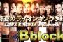 『G1 CLIMAX 29』Ｂブロック勝ち抜け条件だれかたのむ