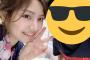 【SKE48】後藤楽々ってこうして見るとやっぱ美人だな…