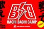 【NMB48】「BACHI BACHI CAMP」タイムテーブル公開！