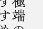 【手】「全部やるからキツイんだ」