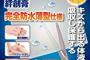 買って、得したな～と思うもの→ハイドロコロイド絆創膏