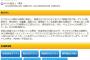 8月23日「チコちゃんに叱られる！」に指原莉乃の出演決定！！【元AKB48/元HKT48さっしー】