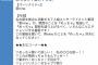 8/18放送『めっちゃ！祭りnine』にて「アッパレオレたちゴチャ祭り」が放送決定！