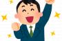 【画像】マルハンでとんでもない神サービスが始まるｗｗｗ