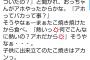 【闇芸人】宮迫博之さん久しぶりにツイートする