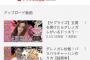【悲報】ダレノガレ明美、YouTubeチャンネルを開設するも話題にならない