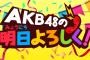 【SKE48】浅井裕華の寝起きの声…